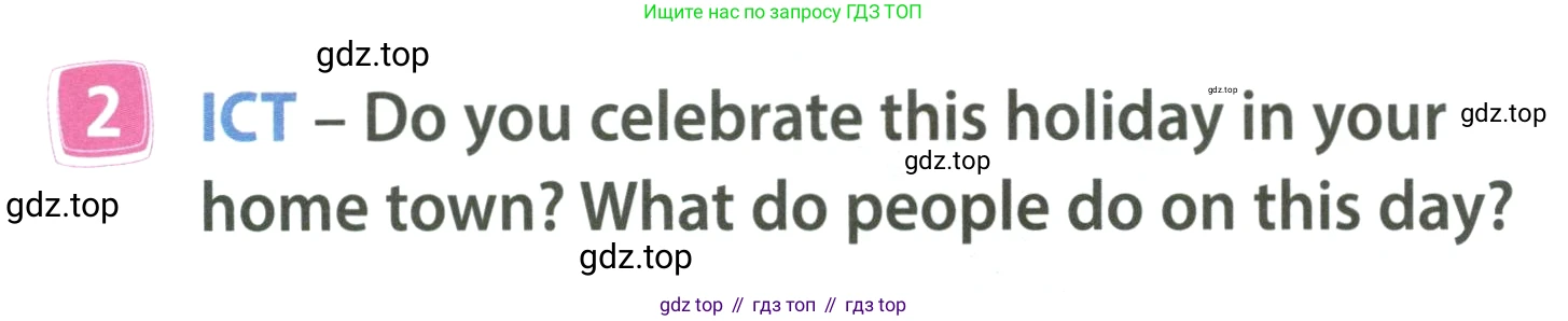 ГДЗ Английский язык (english), 4 класс Учебник (Student's book), авторы: Быкова Надежда Ильинична (Bykova Nadezhda), Дули Дженни (Dooley Jenny), Поспелова Марина Давидовна (Pospelova Marina), Эванс Вирджиния (Evans Virginia), издательство Просвещение, Москва, 2023, белого цвета, Часть ( Part) 2, страница 70, номер 2, Условие