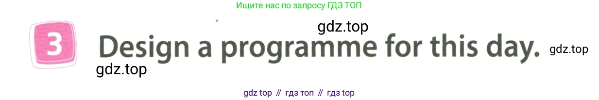ГДЗ Английский язык (english), 4 класс Учебник (Student's book), авторы: Быкова Надежда Ильинична (Bykova Nadezhda), Дули Дженни (Dooley Jenny), Поспелова Марина Давидовна (Pospelova Marina), Эванс Вирджиния (Evans Virginia), издательство Просвещение, Москва, 2023, белого цвета, Часть ( Part) 2, страница 70, номер 3, Условие