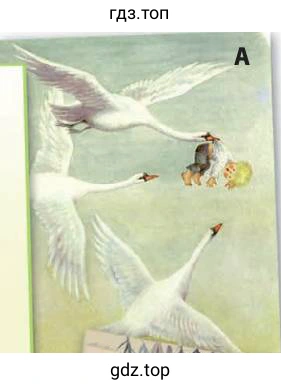Рисунок A