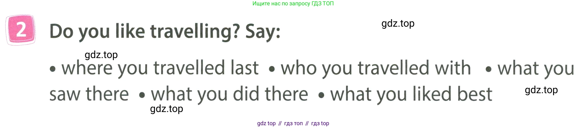 ГДЗ Английский язык (english), 4 класс Учебник (Student's book), авторы: Быкова Надежда Ильинична (Bykova Nadezhda), Дули Дженни (Dooley Jenny), Поспелова Марина Давидовна (Pospelova Marina), Эванс Вирджиния (Evans Virginia), издательство Просвещение, Москва, 2023, белого цвета, Часть ( Part) 2, страница 73, номер 2, Условие