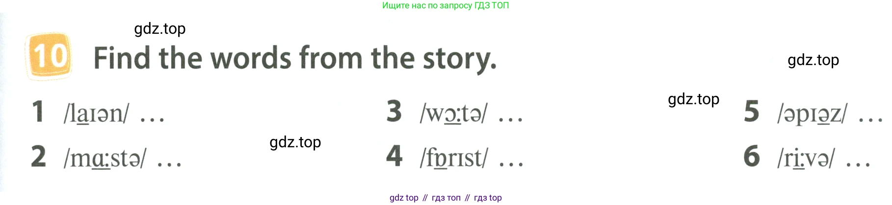 ГДЗ Английский язык (english), 4 класс Учебник (Student's book), авторы: Быкова Надежда Ильинична (Bykova Nadezhda), Дули Дженни (Dooley Jenny), Поспелова Марина Давидовна (Pospelova Marina), Эванс Вирджиния (Evans Virginia), издательство Просвещение, Москва, 2023, белого цвета, Часть ( Part) 2, страница 77, номер 10, Условие