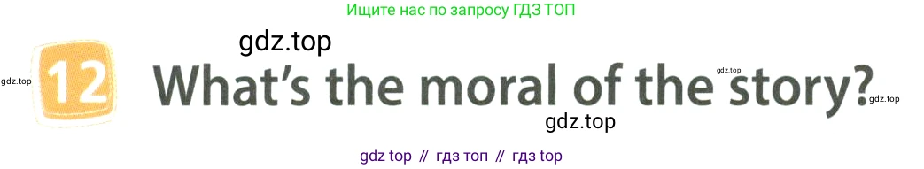 ГДЗ Английский язык (english), 4 класс Учебник (Student's book), авторы: Быкова Надежда Ильинична (Bykova Nadezhda), Дули Дженни (Dooley Jenny), Поспелова Марина Давидовна (Pospelova Marina), Эванс Вирджиния (Evans Virginia), издательство Просвещение, Москва, 2023, белого цвета, Часть ( Part) 2, страница 77, номер 12, Условие