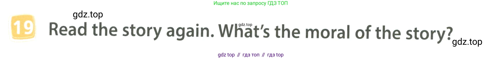 ГДЗ Английский язык (english), 4 класс Учебник (Student's book), авторы: Быкова Надежда Ильинична (Bykova Nadezhda), Дули Дженни (Dooley Jenny), Поспелова Марина Давидовна (Pospelova Marina), Эванс Вирджиния (Evans Virginia), издательство Просвещение, Москва, 2023, белого цвета, Часть ( Part) 2, страница 79, номер 19, Условие