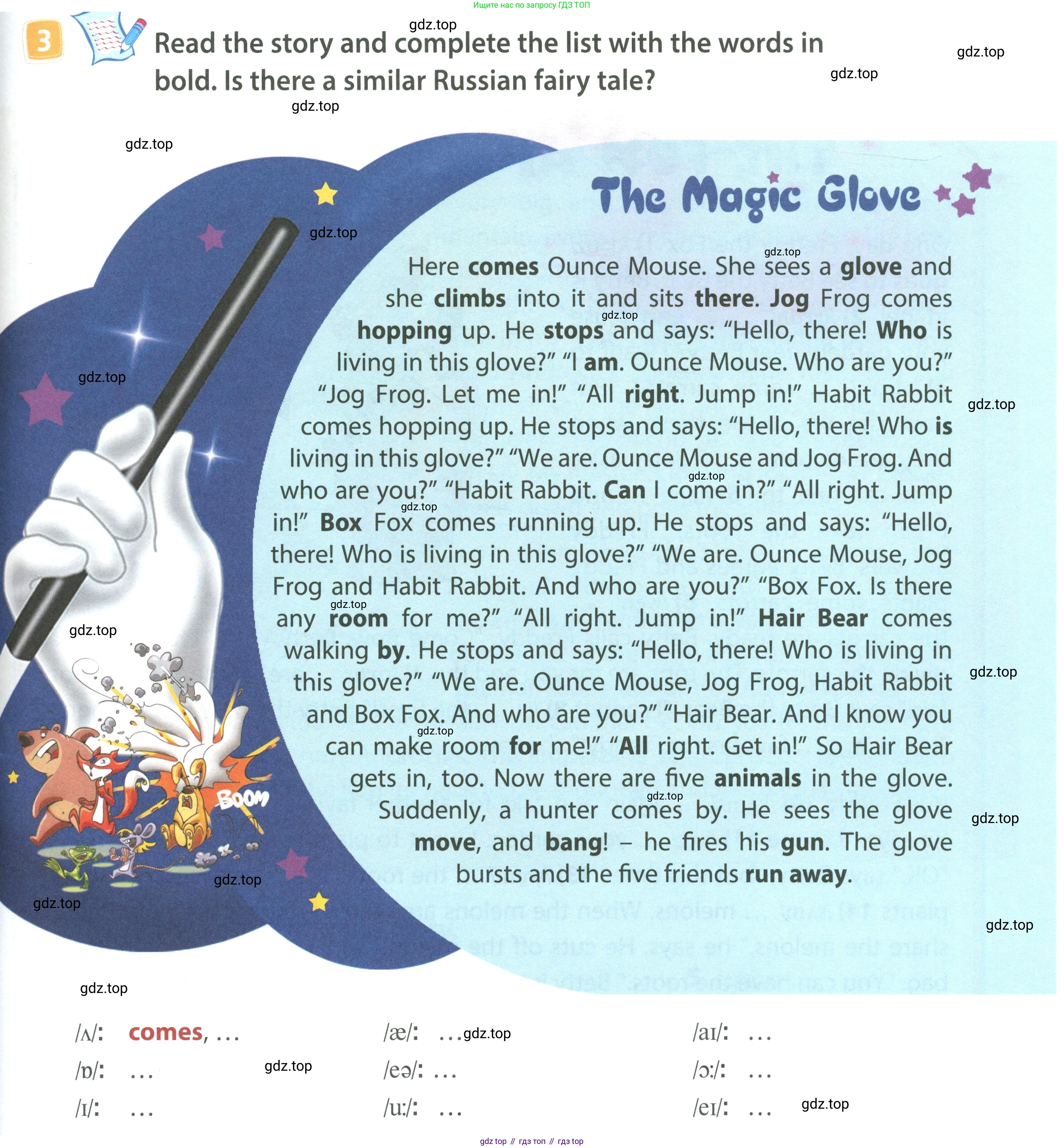 ГДЗ Английский язык (english), 4 класс Учебник (Student's book), авторы: Быкова Надежда Ильинична (Bykova Nadezhda), Дули Дженни (Dooley Jenny), Поспелова Марина Давидовна (Pospelova Marina), Эванс Вирджиния (Evans Virginia), издательство Просвещение, Москва, 2023, белого цвета, Часть ( Part) 2, страница 75, номер 3, Условие