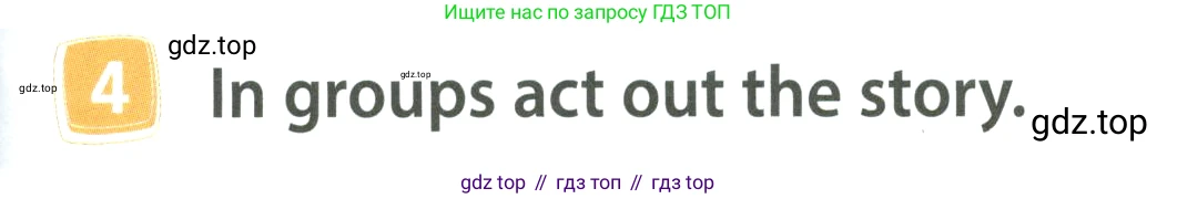 ГДЗ Английский язык (english), 4 класс Учебник (Student's book), авторы: Быкова Надежда Ильинична (Bykova Nadezhda), Дули Дженни (Dooley Jenny), Поспелова Марина Давидовна (Pospelova Marina), Эванс Вирджиния (Evans Virginia), издательство Просвещение, Москва, 2023, белого цвета, Часть ( Part) 2, страница 75, номер 4, Условие