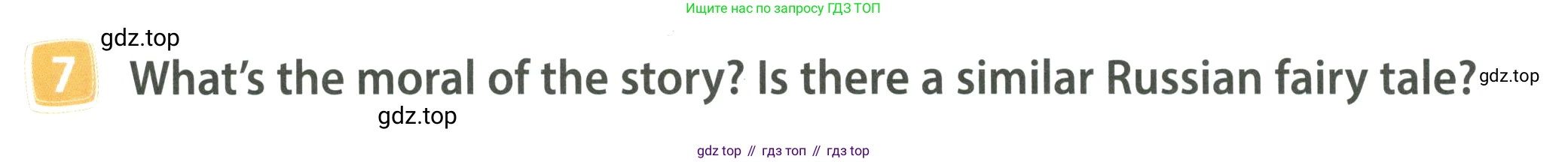 ГДЗ Английский язык (english), 4 класс Учебник (Student's book), авторы: Быкова Надежда Ильинична (Bykova Nadezhda), Дули Дженни (Dooley Jenny), Поспелова Марина Давидовна (Pospelova Marina), Эванс Вирджиния (Evans Virginia), издательство Просвещение, Москва, 2023, белого цвета, Часть ( Part) 2, страница 76, номер 7, Условие
