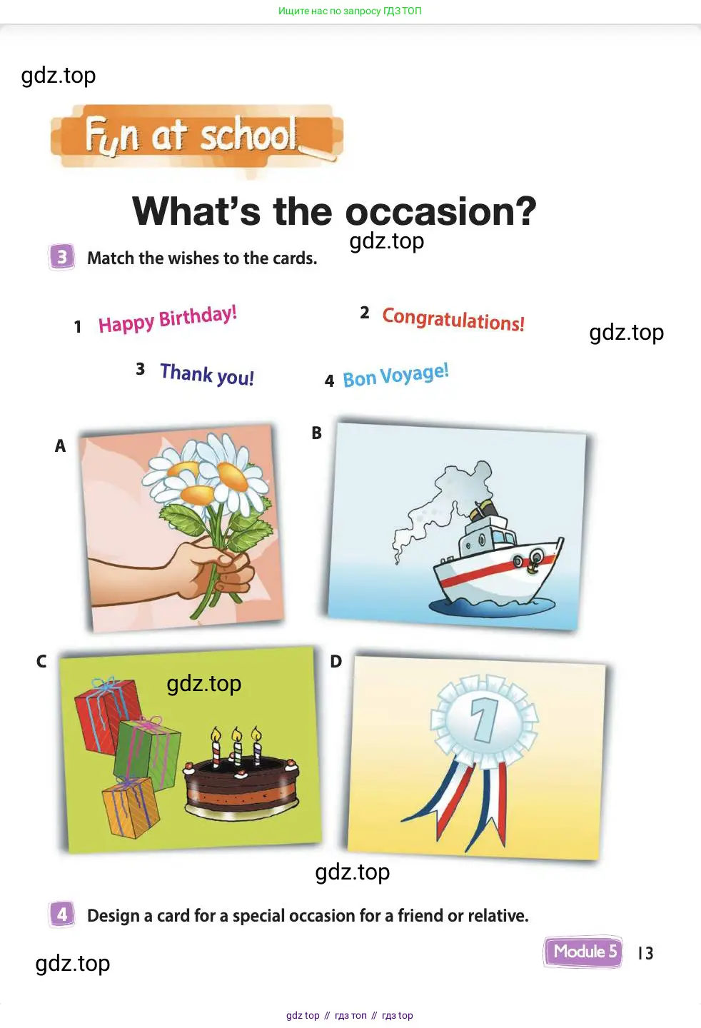 Английский язык (english), 4 класс Учебник (Student's book), авторы: Быкова Надежда Ильинична (Bykova Nadezhda), Дули Дженни (Dooley Jenny), Поспелова Марина Давидовна (Pospelova Marina), Эванс Вирджиния (Evans Virginia), издательство Просвещение, Москва, 2023, белого цвета, Часть ( Part) 1, страница 13