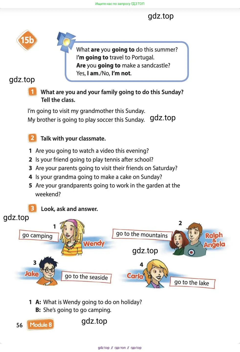 Английский язык (english), 4 класс Учебник (Student's book), авторы: Быкова Надежда Ильинична (Bykova Nadezhda), Дули Дженни (Dooley Jenny), Поспелова Марина Давидовна (Pospelova Marina), Эванс Вирджиния (Evans Virginia), издательство Просвещение, Москва, 2023, белого цвета, Часть ( Part) 1, страница 56