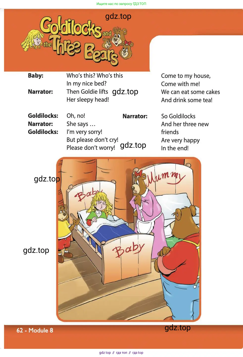 Английский язык (english), 4 класс Учебник (Student's book), авторы: Быкова Надежда Ильинична (Bykova Nadezhda), Дули Дженни (Dooley Jenny), Поспелова Марина Давидовна (Pospelova Marina), Эванс Вирджиния (Evans Virginia), издательство Просвещение, Москва, 2023, белого цвета, Часть ( Part) 1, страница 62