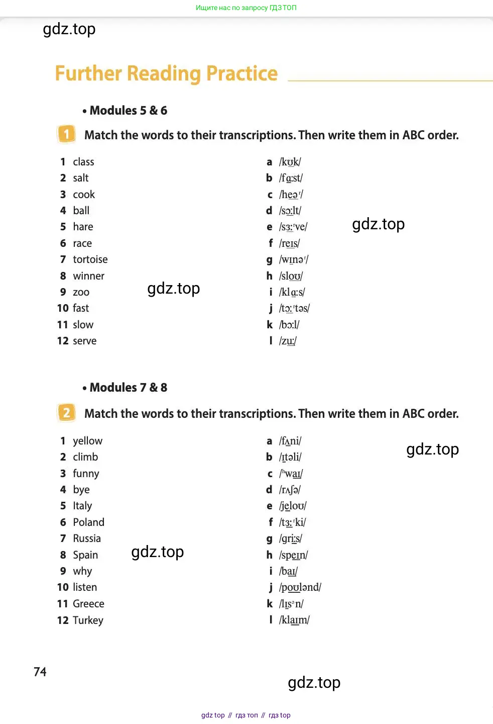 Английский язык (english), 4 класс Учебник (Student's book), авторы: Быкова Надежда Ильинична (Bykova Nadezhda), Дули Дженни (Dooley Jenny), Поспелова Марина Давидовна (Pospelova Marina), Эванс Вирджиния (Evans Virginia), издательство Просвещение, Москва, 2023, белого цвета, Часть ( Part) 1, страница 74