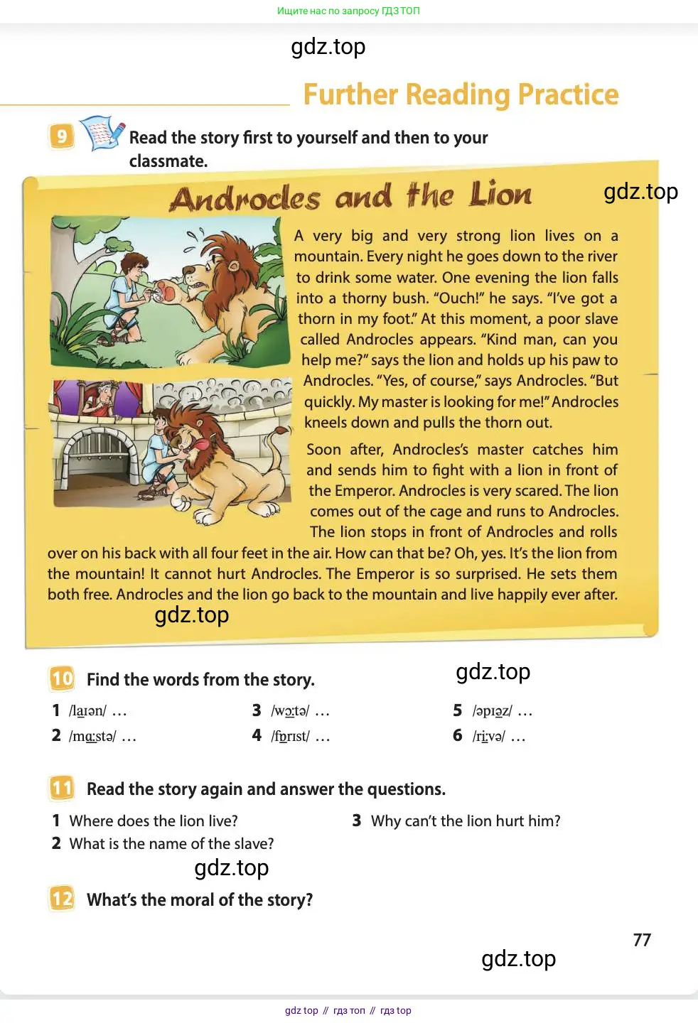 Английский язык (english), 4 класс Учебник (Student's book), авторы: Быкова Надежда Ильинична (Bykova Nadezhda), Дули Дженни (Dooley Jenny), Поспелова Марина Давидовна (Pospelova Marina), Эванс Вирджиния (Evans Virginia), издательство Просвещение, Москва, 2023, белого цвета, Часть ( Part) 1, страница 77