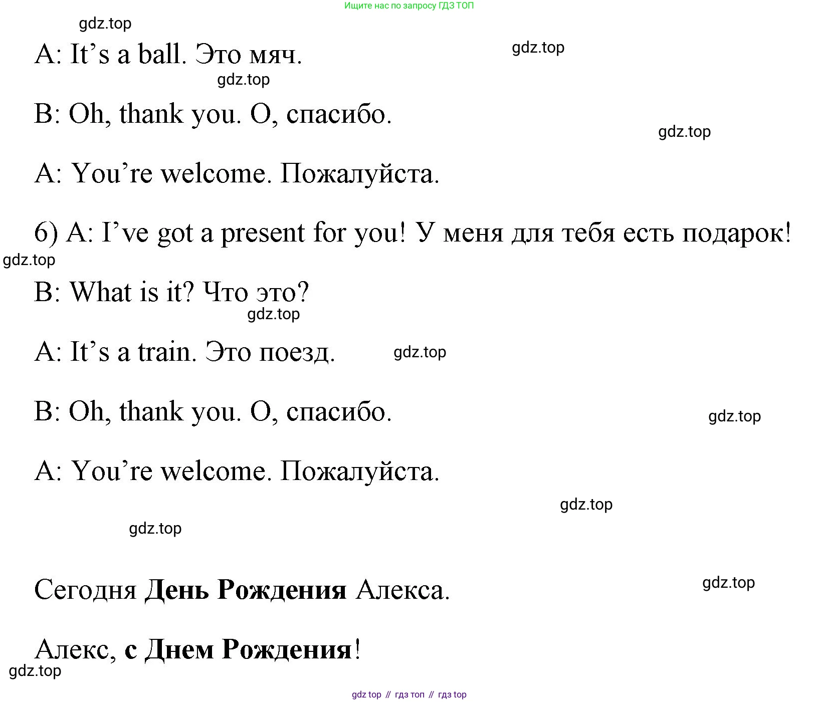 ГДЗ Английский язык (english), 4 класс Учебник (Student's book), авторы: Быкова Надежда Ильинична (Bykova Nadezhda), Дули Дженни (Dooley Jenny), Поспелова Марина Давидовна (Pospelova Marina), Эванс Вирджиния (Evans Virginia), издательство Просвещение, Москва, 2023, белого цвета, Часть ( Part) 1, страница 6, номер 1, Решение 1 (продолжение 2)