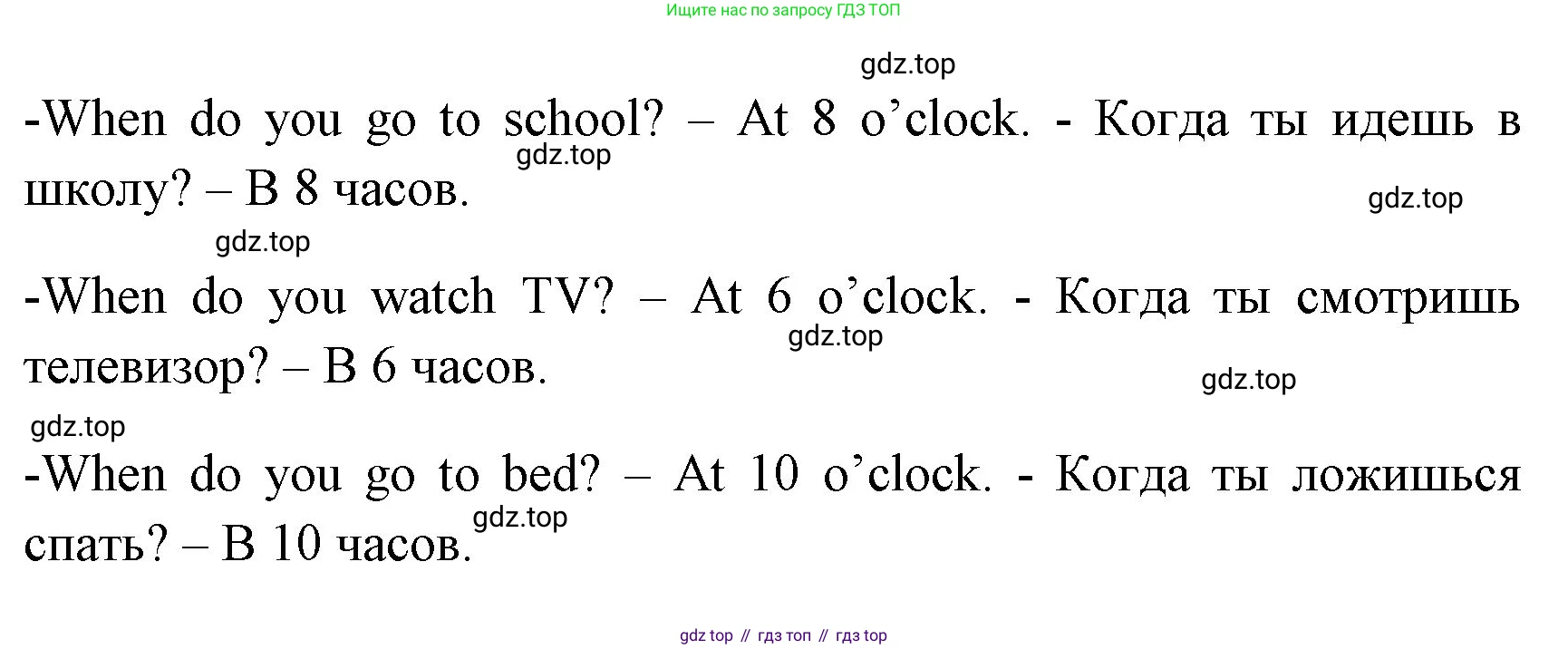 ГДЗ Английский язык (english), 4 класс Учебник (Student's book), авторы: Быкова Надежда Ильинична (Bykova Nadezhda), Дули Дженни (Dooley Jenny), Поспелова Марина Давидовна (Pospelova Marina), Эванс Вирджиния (Evans Virginia), издательство Просвещение, Москва, 2023, белого цвета, Часть ( Part) 1, страница 6, номер 2, Решение 1 (продолжение 2)