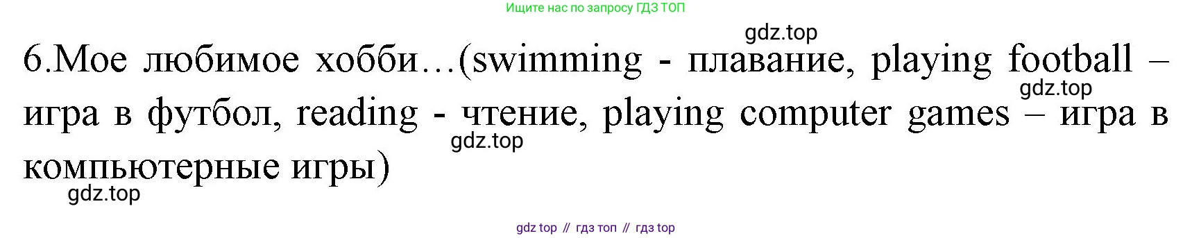 ГДЗ Английский язык (english), 4 класс Учебник (Student's book), авторы: Быкова Надежда Ильинична (Bykova Nadezhda), Дули Дженни (Dooley Jenny), Поспелова Марина Давидовна (Pospelova Marina), Эванс Вирджиния (Evans Virginia), издательство Просвещение, Москва, 2023, белого цвета, Часть ( Part) 1, страница 8, номер 5, Решение 1 (продолжение 2)