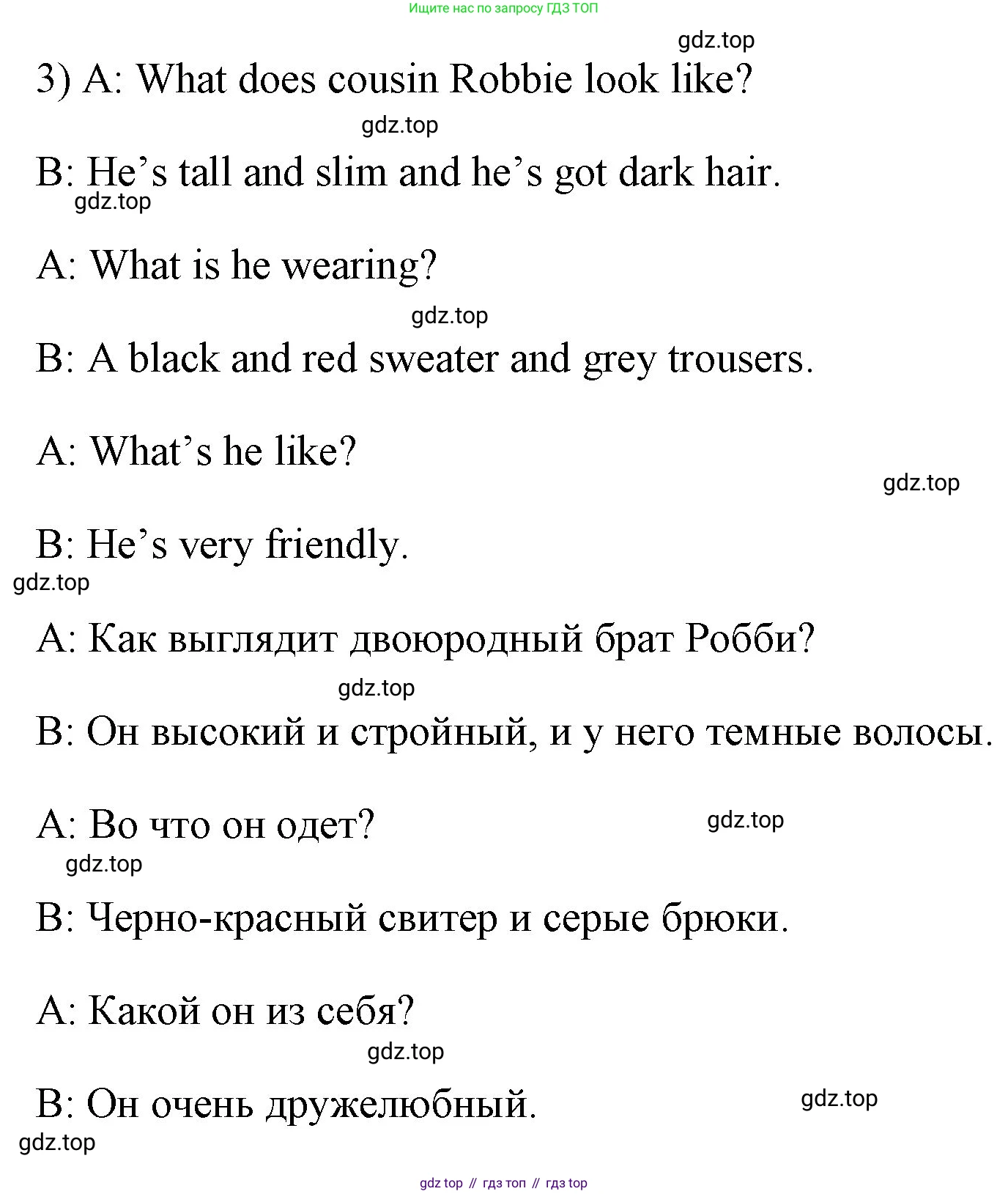 ГДЗ Английский язык (english), 4 класс Учебник (Student's book), авторы: Быкова Надежда Ильинична (Bykova Nadezhda), Дули Дженни (Dooley Jenny), Поспелова Марина Давидовна (Pospelova Marina), Эванс Вирджиния (Evans Virginia), издательство Просвещение, Москва, 2023, белого цвета, Часть ( Part) 1, страница 10, номер 2, Решение 1 (продолжение 2)