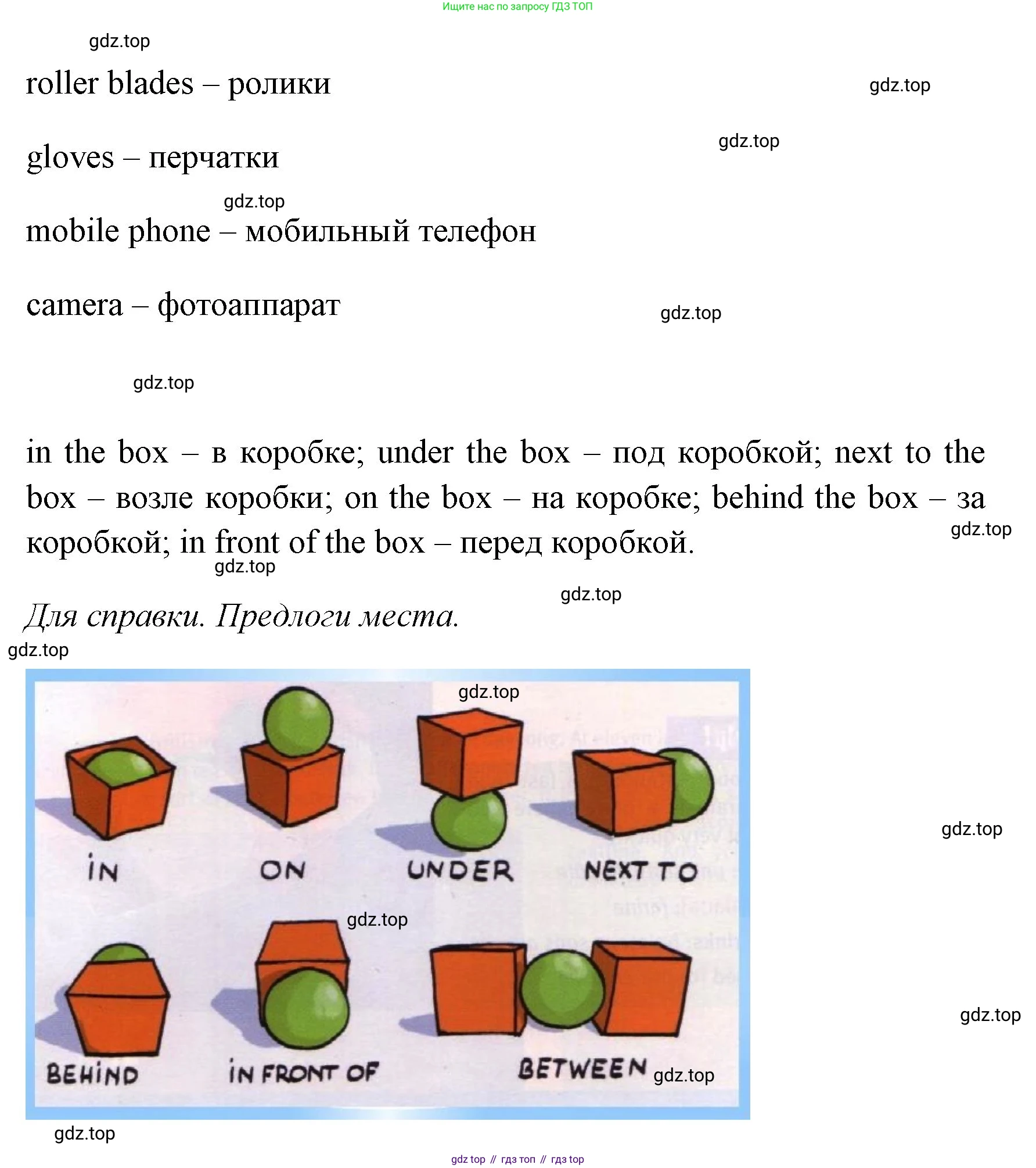 ГДЗ Английский язык (english), 4 класс Учебник (Student's book), авторы: Быкова Надежда Ильинична (Bykova Nadezhda), Дули Дженни (Dooley Jenny), Поспелова Марина Давидовна (Pospelova Marina), Эванс Вирджиния (Evans Virginia), издательство Просвещение, Москва, 2023, белого цвета, Часть ( Part) 1, страница 12, номер 1, Решение 1 (продолжение 2)