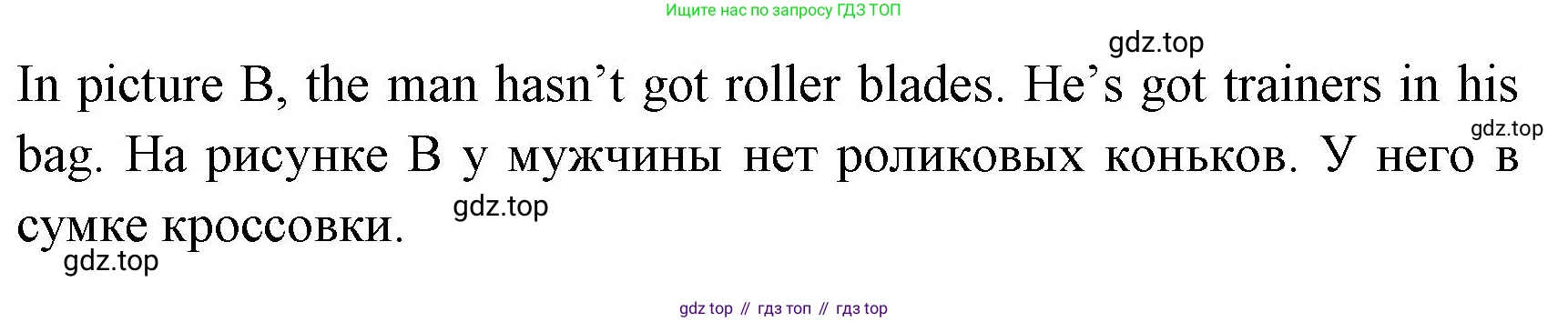 ГДЗ Английский язык (english), 4 класс Учебник (Student's book), авторы: Быкова Надежда Ильинична (Bykova Nadezhda), Дули Дженни (Dooley Jenny), Поспелова Марина Давидовна (Pospelova Marina), Эванс Вирджиния (Evans Virginia), издательство Просвещение, Москва, 2023, белого цвета, Часть ( Part) 1, страница 13, номер 7, Решение 1 (продолжение 2)
