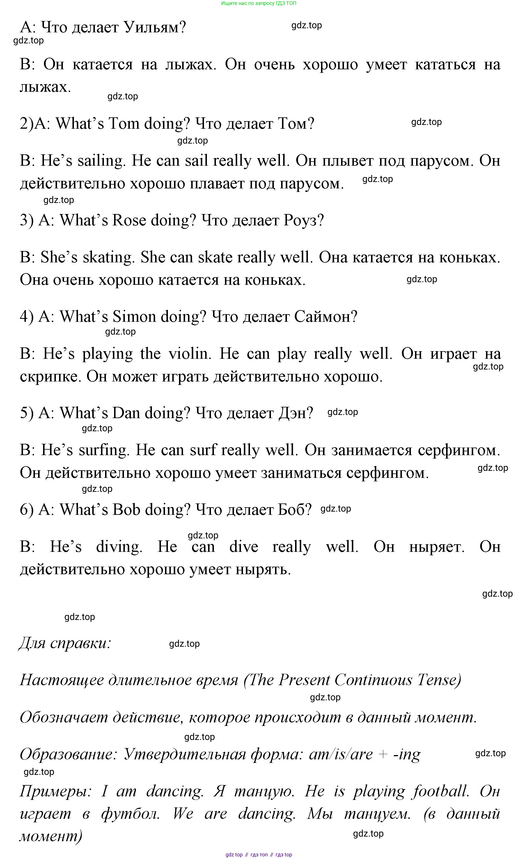 ГДЗ Английский язык (english), 4 класс Учебник (Student's book), авторы: Быкова Надежда Ильинична (Bykova Nadezhda), Дули Дженни (Dooley Jenny), Поспелова Марина Давидовна (Pospelova Marina), Эванс Вирджиния (Evans Virginia), издательство Просвещение, Москва, 2023, белого цвета, Часть ( Part) 1, страница 14, номер 2, Решение 1 (продолжение 2)
