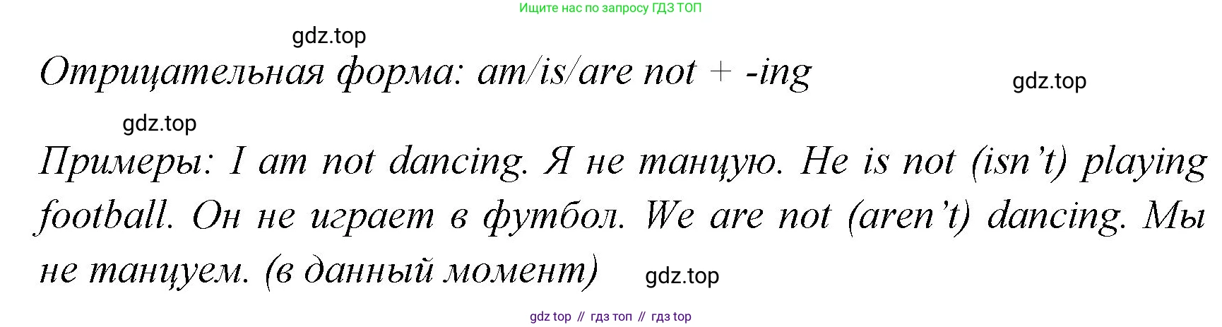 ГДЗ Английский язык (english), 4 класс Учебник (Student's book), авторы: Быкова Надежда Ильинична (Bykova Nadezhda), Дули Дженни (Dooley Jenny), Поспелова Марина Давидовна (Pospelova Marina), Эванс Вирджиния (Evans Virginia), издательство Просвещение, Москва, 2023, белого цвета, Часть ( Part) 1, страница 14, номер 2, Решение 1 (продолжение 3)
