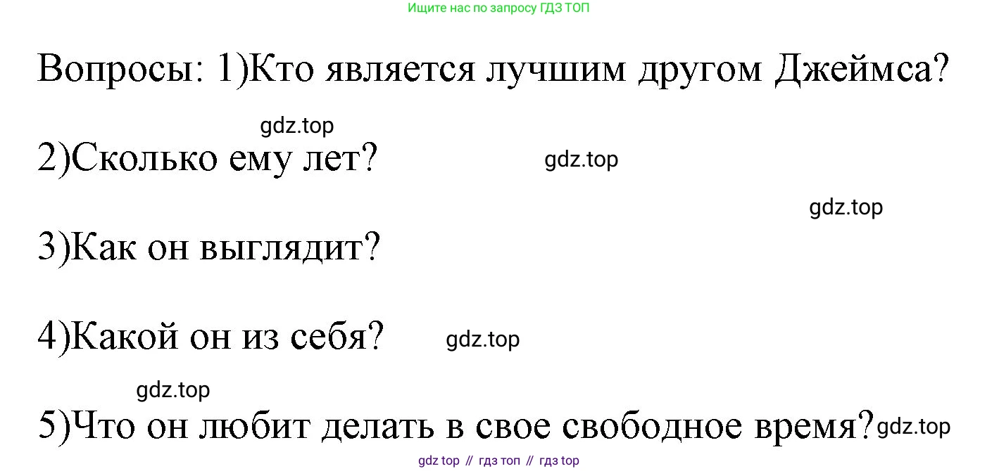 ГДЗ Английский язык (english), 4 класс Учебник (Student's book), авторы: Быкова Надежда Ильинична (Bykova Nadezhda), Дули Дженни (Dooley Jenny), Поспелова Марина Давидовна (Pospelova Marina), Эванс Вирджиния (Evans Virginia), издательство Просвещение, Москва, 2023, белого цвета, Часть ( Part) 1, страница 15, номер 4, Решение 1 (продолжение 2)