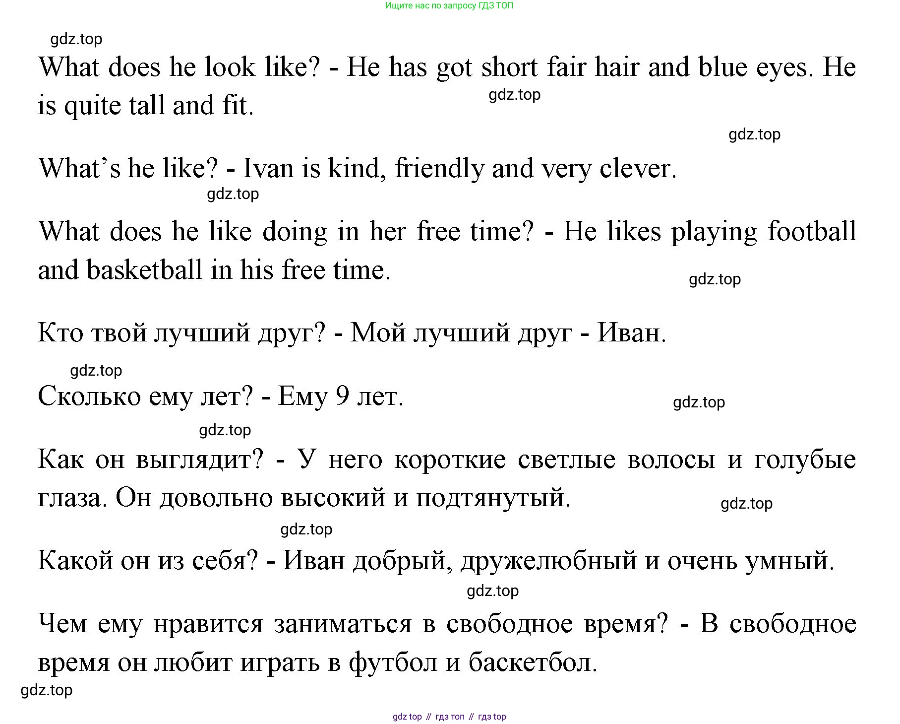 ГДЗ Английский язык (english), 4 класс Учебник (Student's book), авторы: Быкова Надежда Ильинична (Bykova Nadezhda), Дули Дженни (Dooley Jenny), Поспелова Марина Давидовна (Pospelova Marina), Эванс Вирджиния (Evans Virginia), издательство Просвещение, Москва, 2023, белого цвета, Часть ( Part) 1, страница 15, номер 5, Решение 1 (продолжение 2)