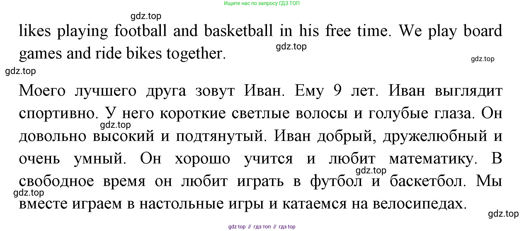 ГДЗ Английский язык (english), 4 класс Учебник (Student's book), авторы: Быкова Надежда Ильинична (Bykova Nadezhda), Дули Дженни (Dooley Jenny), Поспелова Марина Давидовна (Pospelova Marina), Эванс Вирджиния (Evans Virginia), издательство Просвещение, Москва, 2023, белого цвета, Часть ( Part) 1, страница 15, номер 6, Решение 1 (продолжение 2)