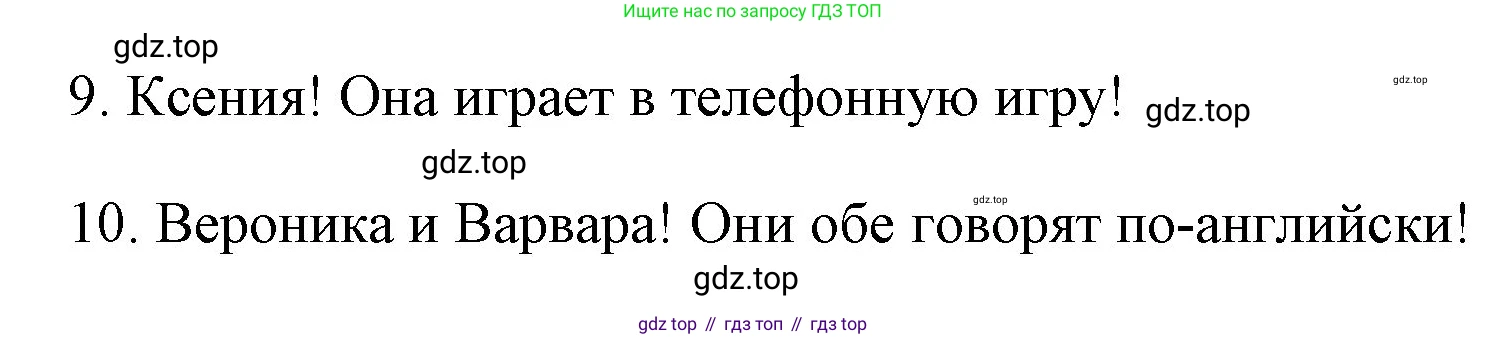 ГДЗ Английский язык (english), 4 класс Учебник (Student's book), авторы: Быкова Надежда Ильинична (Bykova Nadezhda), Дули Дженни (Dooley Jenny), Поспелова Марина Давидовна (Pospelova Marina), Эванс Вирджиния (Evans Virginia), издательство Просвещение, Москва, 2023, белого цвета, Часть ( Part) 1, страница 15, номер 7, Решение 1 (продолжение 2)