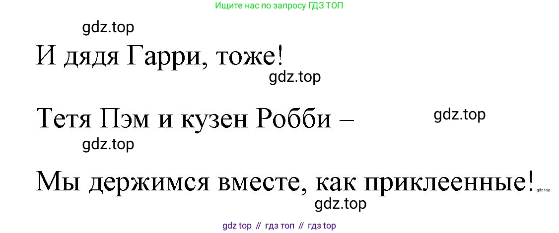 ГДЗ Английский язык (english), 4 класс Учебник (Student's book), авторы: Быкова Надежда Ильинична (Bykova Nadezhda), Дули Дженни (Dooley Jenny), Поспелова Марина Давидовна (Pospelova Marina), Эванс Вирджиния (Evans Virginia), издательство Просвещение, Москва, 2023, белого цвета, Часть ( Part) 1, страница 16, номер 3, Решение 1 (продолжение 2)
