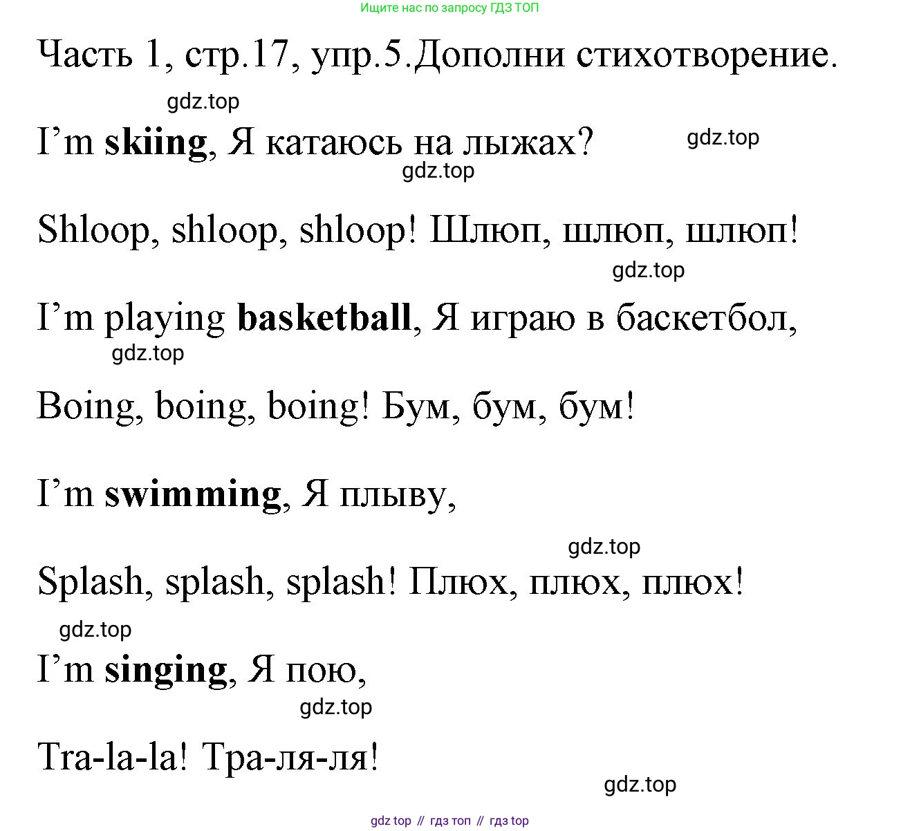 ГДЗ Английский язык (english), 4 класс Учебник (Student's book), авторы: Быкова Надежда Ильинична (Bykova Nadezhda), Дули Дженни (Dooley Jenny), Поспелова Марина Давидовна (Pospelova Marina), Эванс Вирджиния (Evans Virginia), издательство Просвещение, Москва, 2023, белого цвета, Часть ( Part) 1, страница 17, номер 5, Решение 1
