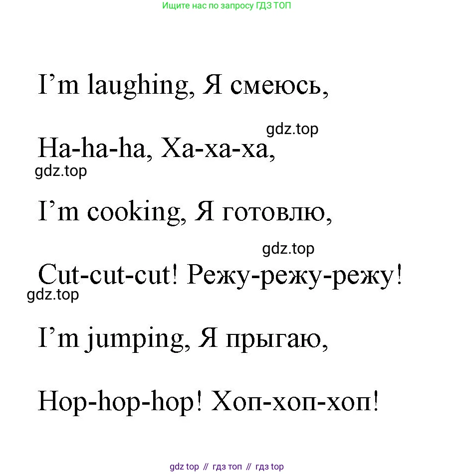 ГДЗ Английский язык (english), 4 класс Учебник (Student's book), авторы: Быкова Надежда Ильинична (Bykova Nadezhda), Дули Дженни (Dooley Jenny), Поспелова Марина Давидовна (Pospelova Marina), Эванс Вирджиния (Evans Virginia), издательство Просвещение, Москва, 2023, белого цвета, Часть ( Part) 1, страница 17, номер 6, Решение 1 (продолжение 2)