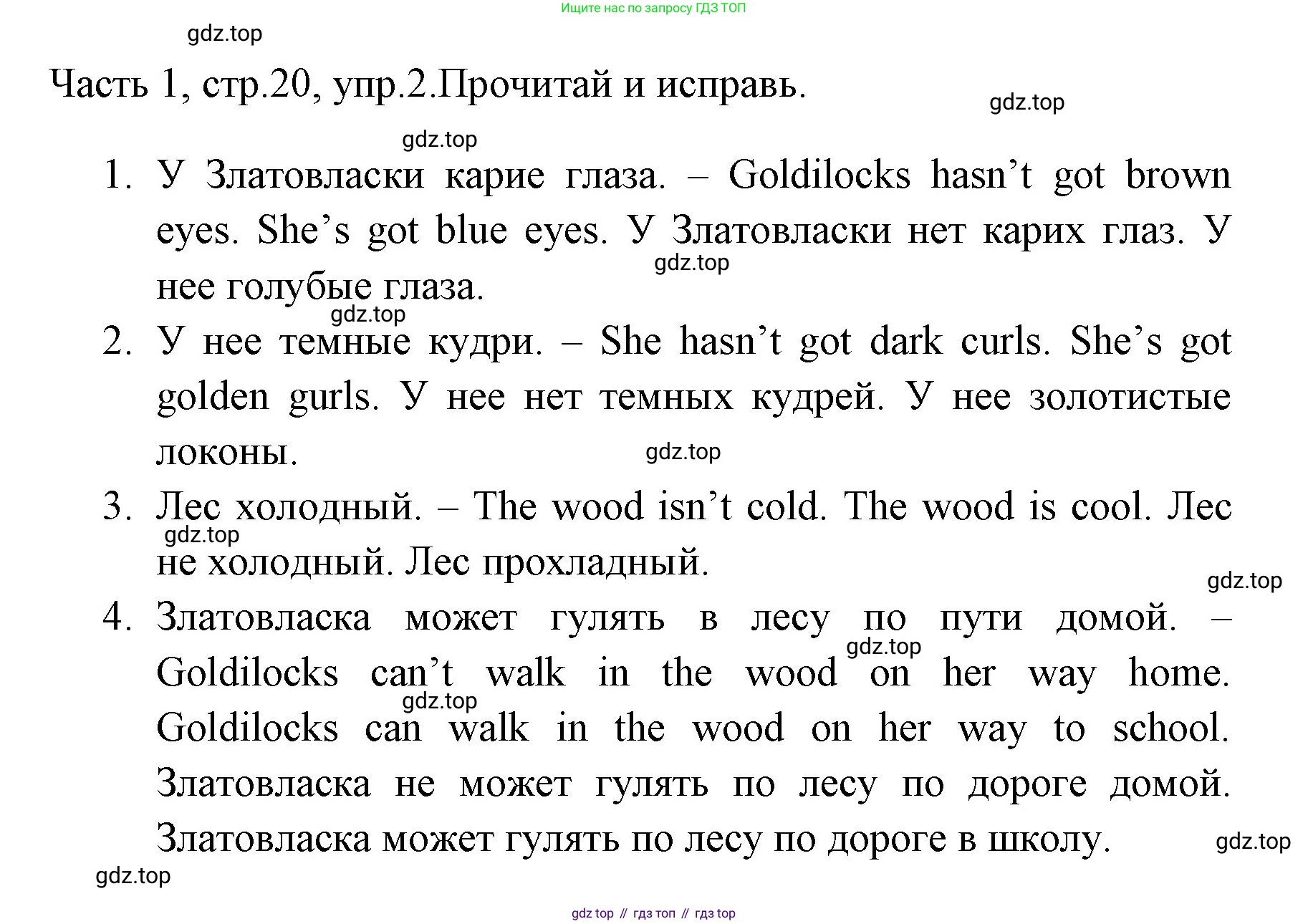ГДЗ Английский язык (english), 4 класс Учебник (Student's book), авторы: Быкова Надежда Ильинична (Bykova Nadezhda), Дули Дженни (Dooley Jenny), Поспелова Марина Давидовна (Pospelova Marina), Эванс Вирджиния (Evans Virginia), издательство Просвещение, Москва, 2023, белого цвета, Часть ( Part) 1, страница 20, номер 2, Решение 1