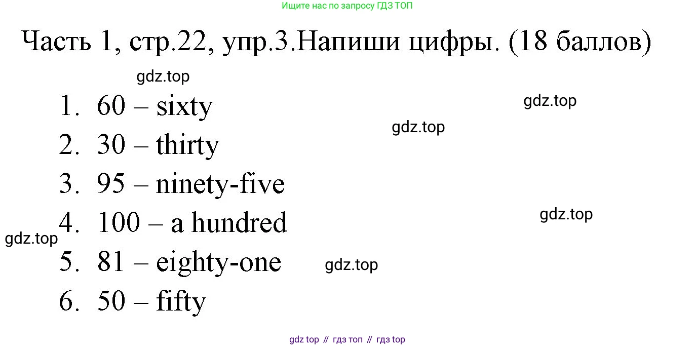 ГДЗ Английский язык (english), 4 класс Учебник (Student's book), авторы: Быкова Надежда Ильинична (Bykova Nadezhda), Дули Дженни (Dooley Jenny), Поспелова Марина Давидовна (Pospelova Marina), Эванс Вирджиния (Evans Virginia), издательство Просвещение, Москва, 2023, белого цвета, Часть ( Part) 1, страница 22, номер 3, Решение 1