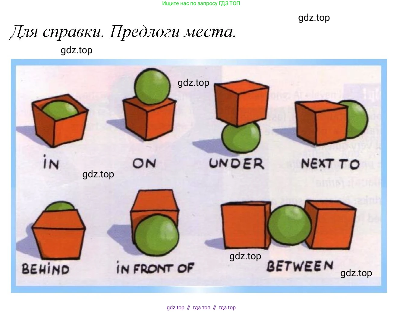 ГДЗ Английский язык (english), 4 класс Учебник (Student's book), авторы: Быкова Надежда Ильинична (Bykova Nadezhda), Дули Дженни (Dooley Jenny), Поспелова Марина Давидовна (Pospelova Marina), Эванс Вирджиния (Evans Virginia), издательство Просвещение, Москва, 2023, белого цвета, Часть ( Part) 1, страница 23, номер 5, Решение 1 (продолжение 2)