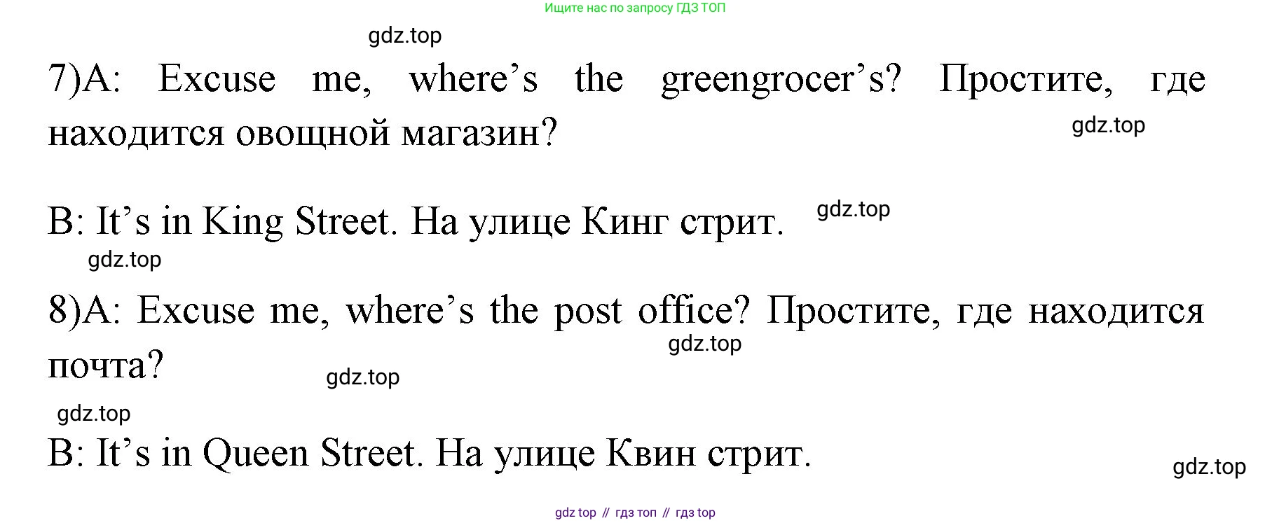 ГДЗ Английский язык (english), 4 класс Учебник (Student's book), авторы: Быкова Надежда Ильинична (Bykova Nadezhda), Дули Дженни (Dooley Jenny), Поспелова Марина Давидовна (Pospelova Marina), Эванс Вирджиния (Evans Virginia), издательство Просвещение, Москва, 2023, белого цвета, Часть ( Part) 1, страница 26, номер 2, Решение 1 (продолжение 2)