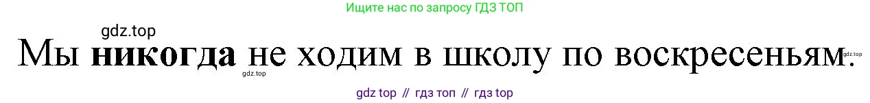 ГДЗ Английский язык (english), 4 класс Учебник (Student's book), авторы: Быкова Надежда Ильинична (Bykova Nadezhda), Дули Дженни (Dooley Jenny), Поспелова Марина Давидовна (Pospelova Marina), Эванс Вирджиния (Evans Virginia), издательство Просвещение, Москва, 2023, белого цвета, Часть ( Part) 1, страница 28, номер 3, Решение 1 (продолжение 3)