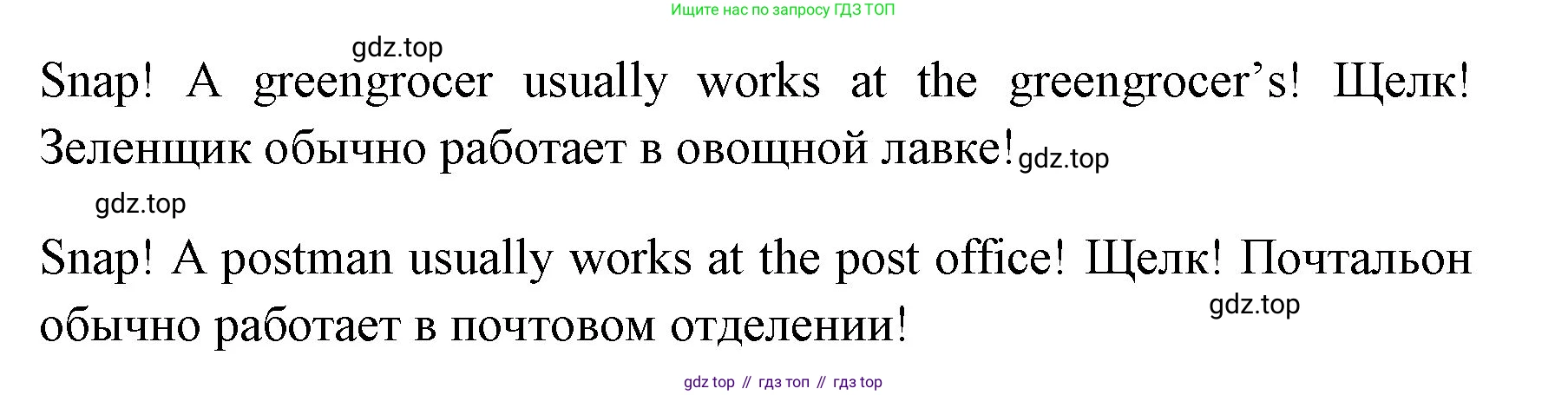 ГДЗ Английский язык (english), 4 класс Учебник (Student's book), авторы: Быкова Надежда Ильинична (Bykova Nadezhda), Дули Дженни (Dooley Jenny), Поспелова Марина Давидовна (Pospelova Marina), Эванс Вирджиния (Evans Virginia), издательство Просвещение, Москва, 2023, белого цвета, Часть ( Part) 1, страница 29, номер 8, Решение 1 (продолжение 2)