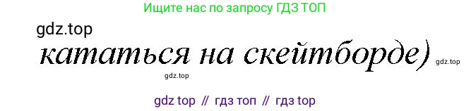 ГДЗ Английский язык (english), 4 класс Учебник (Student's book), авторы: Быкова Надежда Ильинична (Bykova Nadezhda), Дули Дженни (Dooley Jenny), Поспелова Марина Давидовна (Pospelova Marina), Эванс Вирджиния (Evans Virginia), издательство Просвещение, Москва, 2023, белого цвета, Часть ( Part) 1, страница 31, номер 6, Решение 1 (продолжение 2)