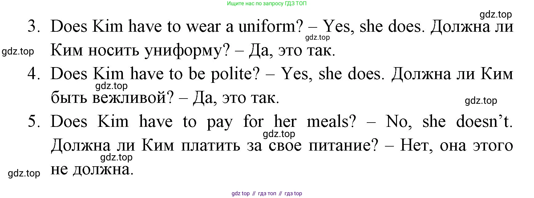 ГДЗ Английский язык (english), 4 класс Учебник (Student's book), авторы: Быкова Надежда Ильинична (Bykova Nadezhda), Дули Дженни (Dooley Jenny), Поспелова Марина Давидовна (Pospelova Marina), Эванс Вирджиния (Evans Virginia), издательство Просвещение, Москва, 2023, белого цвета, Часть ( Part) 1, страница 32, номер 1, Решение 1 (продолжение 2)