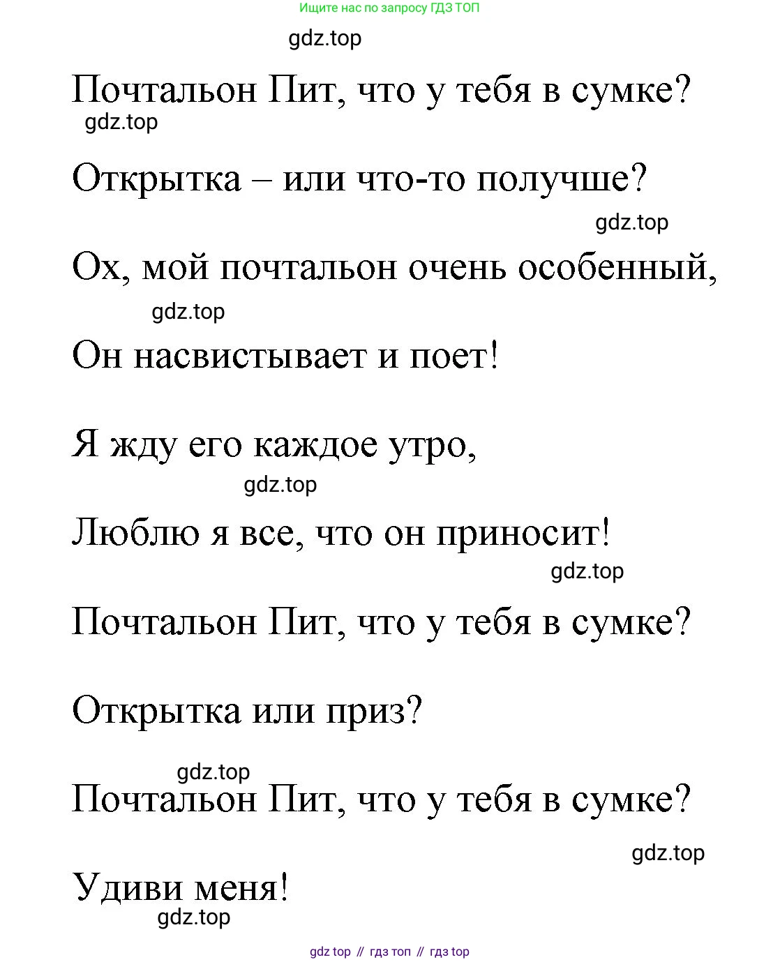 ГДЗ Английский язык (english), 4 класс Учебник (Student's book), авторы: Быкова Надежда Ильинична (Bykova Nadezhda), Дули Дженни (Dooley Jenny), Поспелова Марина Давидовна (Pospelova Marina), Эванс Вирджиния (Evans Virginia), издательство Просвещение, Москва, 2023, белого цвета, Часть ( Part) 1, страница 32, номер 3, Решение 1 (продолжение 2)