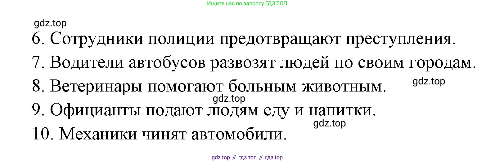 ГДЗ Английский язык (english), 4 класс Учебник (Student's book), авторы: Быкова Надежда Ильинична (Bykova Nadezhda), Дули Дженни (Dooley Jenny), Поспелова Марина Давидовна (Pospelova Marina), Эванс Вирджиния (Evans Virginia), издательство Просвещение, Москва, 2023, белого цвета, Часть ( Part) 1, страница 33, номер 6, Решение 1 (продолжение 2)