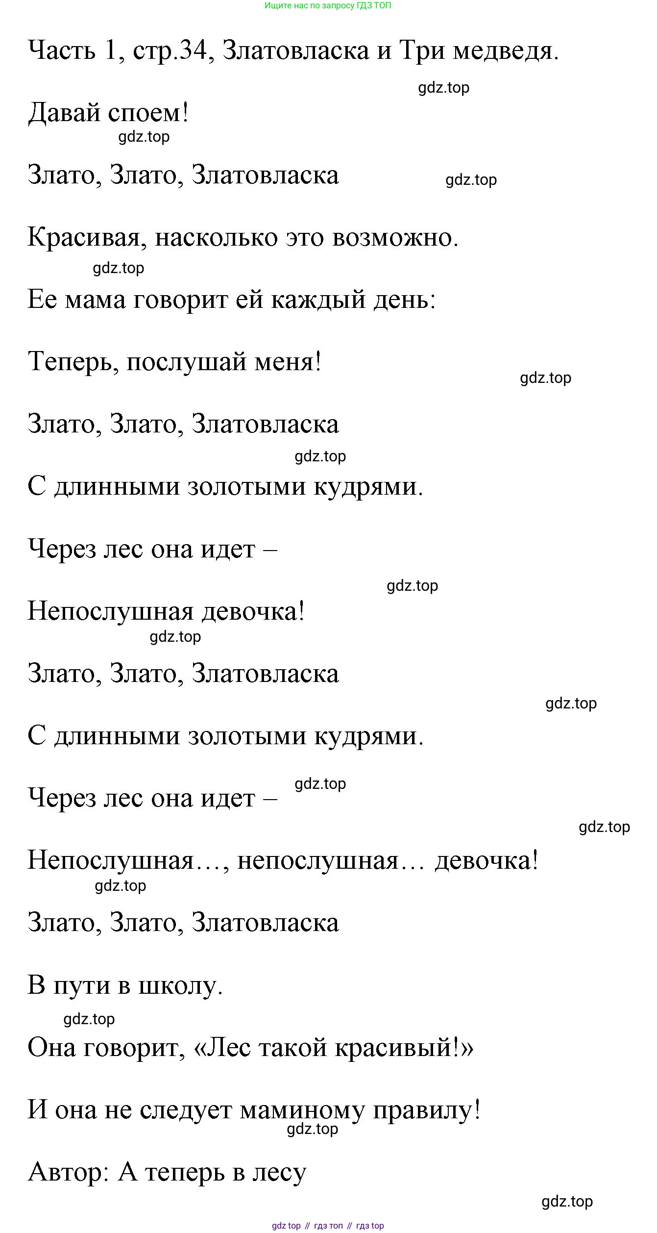 ГДЗ Английский язык (english), 4 класс Учебник (Student's book), авторы: Быкова Надежда Ильинична (Bykova Nadezhda), Дули Дженни (Dooley Jenny), Поспелова Марина Давидовна (Pospelova Marina), Эванс Вирджиния (Evans Virginia), издательство Просвещение, Москва, 2023, белого цвета, Часть ( Part) 1, страница 34, Решение 1