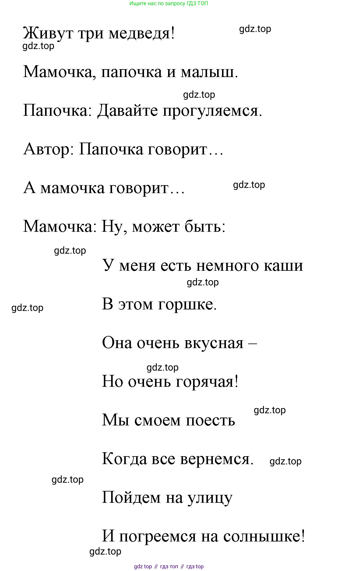 ГДЗ Английский язык (english), 4 класс Учебник (Student's book), авторы: Быкова Надежда Ильинична (Bykova Nadezhda), Дули Дженни (Dooley Jenny), Поспелова Марина Давидовна (Pospelova Marina), Эванс Вирджиния (Evans Virginia), издательство Просвещение, Москва, 2023, белого цвета, Часть ( Part) 1, страница 34, Решение 1 (продолжение 2)