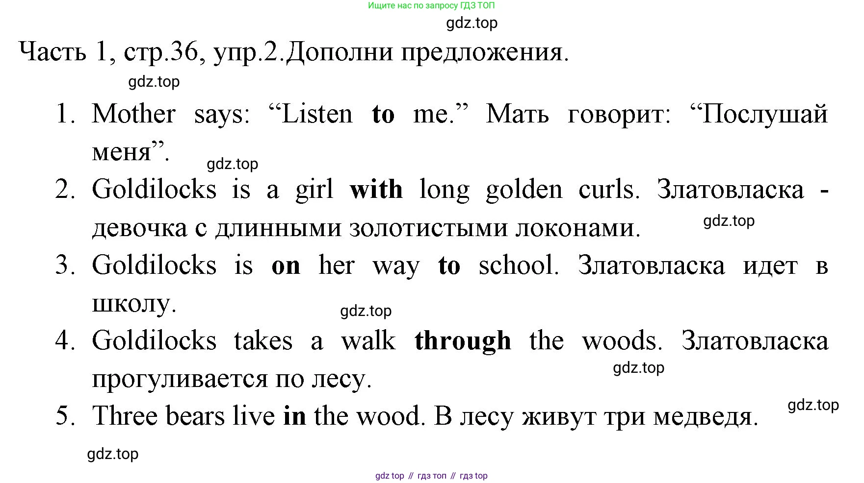 ГДЗ Английский язык (english), 4 класс Учебник (Student's book), авторы: Быкова Надежда Ильинична (Bykova Nadezhda), Дули Дженни (Dooley Jenny), Поспелова Марина Давидовна (Pospelova Marina), Эванс Вирджиния (Evans Virginia), издательство Просвещение, Москва, 2023, белого цвета, Часть ( Part) 1, страница 36, номер 2, Решение 1
