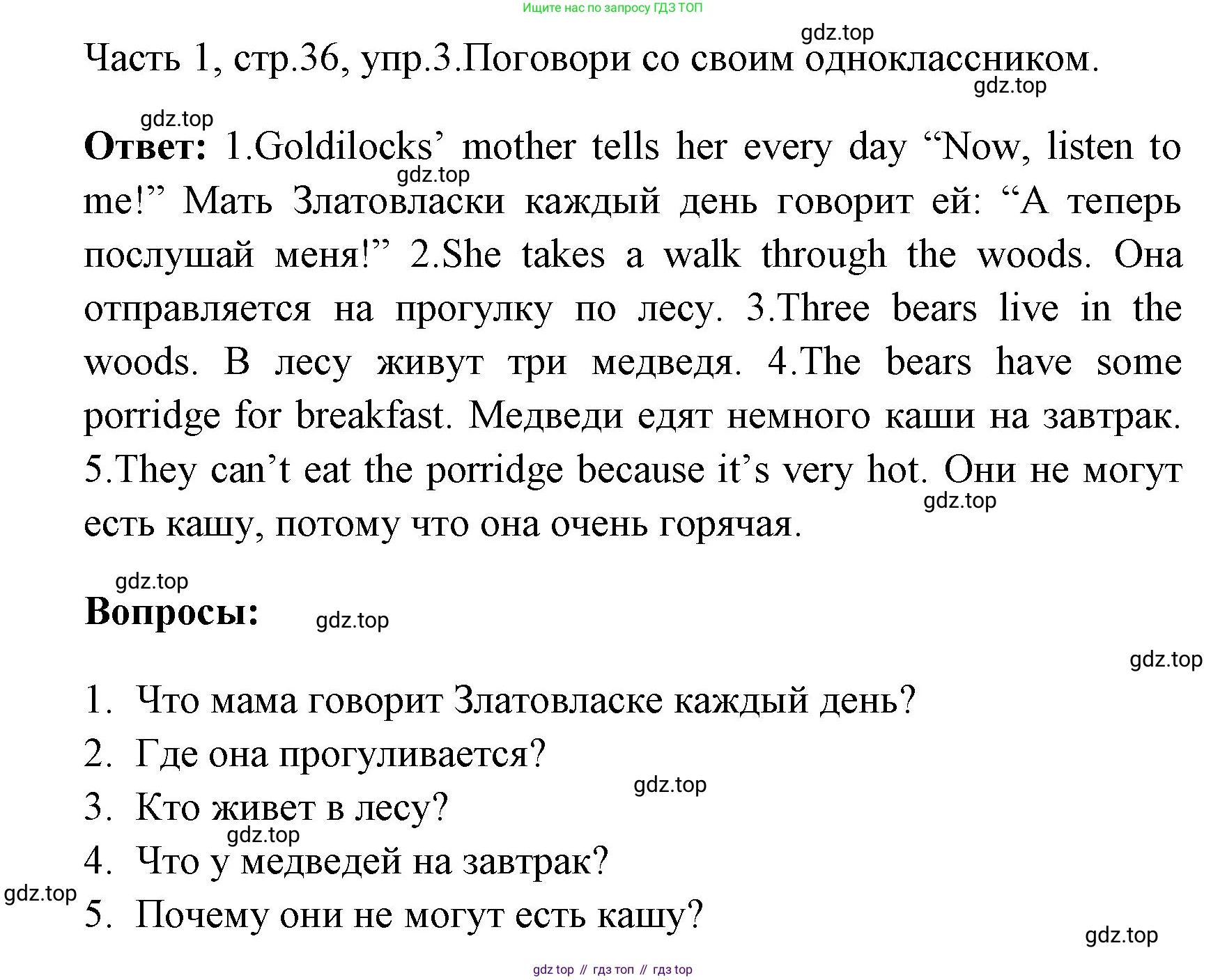 ГДЗ Английский язык (english), 4 класс Учебник (Student's book), авторы: Быкова Надежда Ильинична (Bykova Nadezhda), Дули Дженни (Dooley Jenny), Поспелова Марина Давидовна (Pospelova Marina), Эванс Вирджиния (Evans Virginia), издательство Просвещение, Москва, 2023, белого цвета, Часть ( Part) 1, страница 36, номер 3, Решение 1