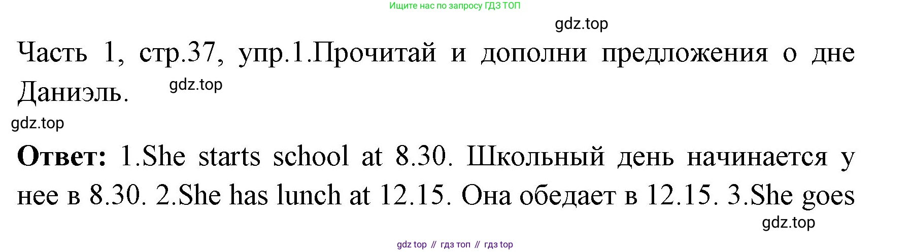 ГДЗ Английский язык (english), 4 класс Учебник (Student's book), авторы: Быкова Надежда Ильинична (Bykova Nadezhda), Дули Дженни (Dooley Jenny), Поспелова Марина Давидовна (Pospelova Marina), Эванс Вирджиния (Evans Virginia), издательство Просвещение, Москва, 2023, белого цвета, Часть ( Part) 1, страница 37, номер 1, Решение 1