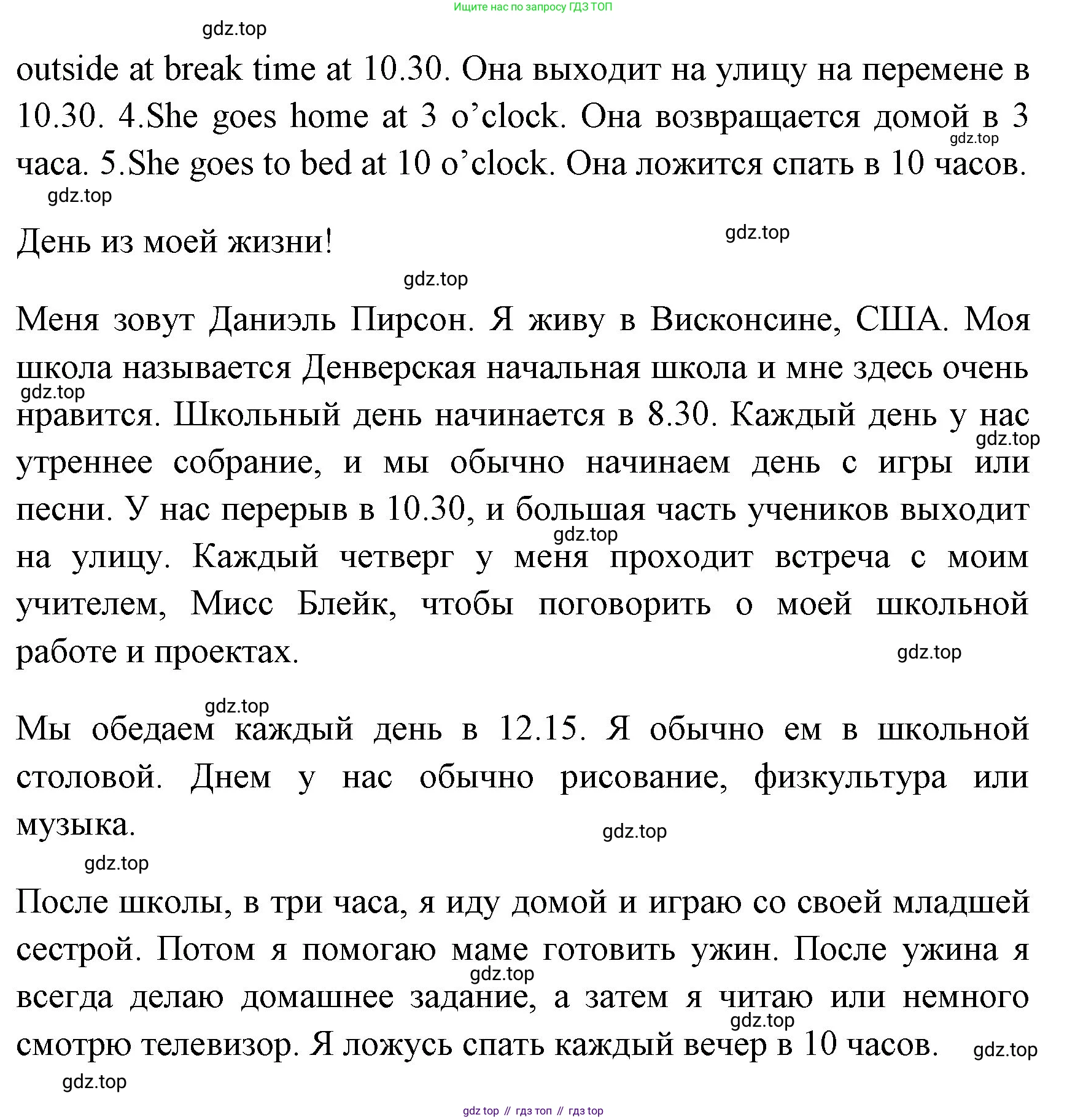 ГДЗ Английский язык (english), 4 класс Учебник (Student's book), авторы: Быкова Надежда Ильинична (Bykova Nadezhda), Дули Дженни (Dooley Jenny), Поспелова Марина Давидовна (Pospelova Marina), Эванс Вирджиния (Evans Virginia), издательство Просвещение, Москва, 2023, белого цвета, Часть ( Part) 1, страница 37, номер 1, Решение 1 (продолжение 2)