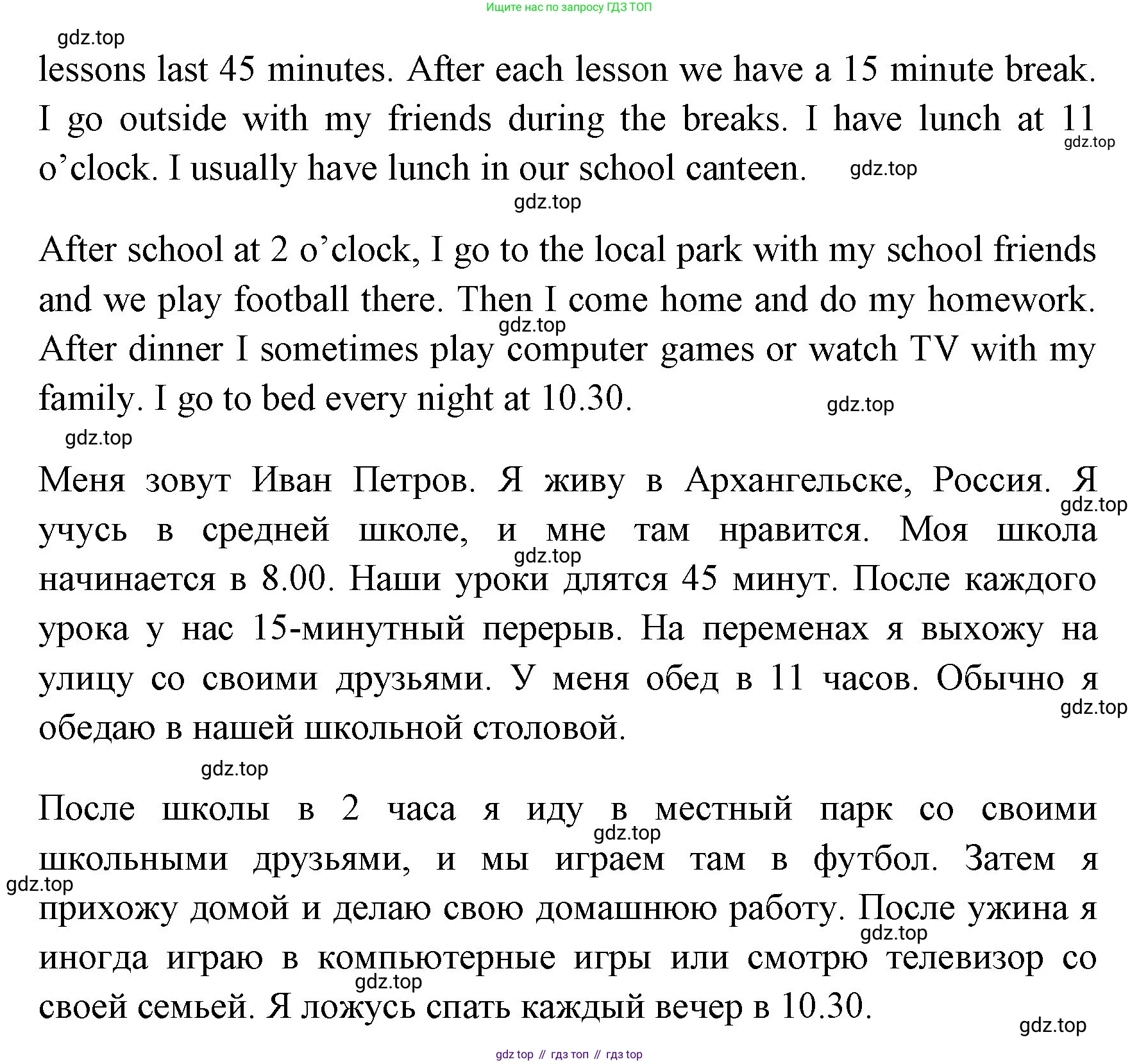ГДЗ Английский язык (english), 4 класс Учебник (Student's book), авторы: Быкова Надежда Ильинична (Bykova Nadezhda), Дули Дженни (Dooley Jenny), Поспелова Марина Давидовна (Pospelova Marina), Эванс Вирджиния (Evans Virginia), издательство Просвещение, Москва, 2023, белого цвета, Часть ( Part) 1, страница 37, номер 3, Решение 1 (продолжение 2)