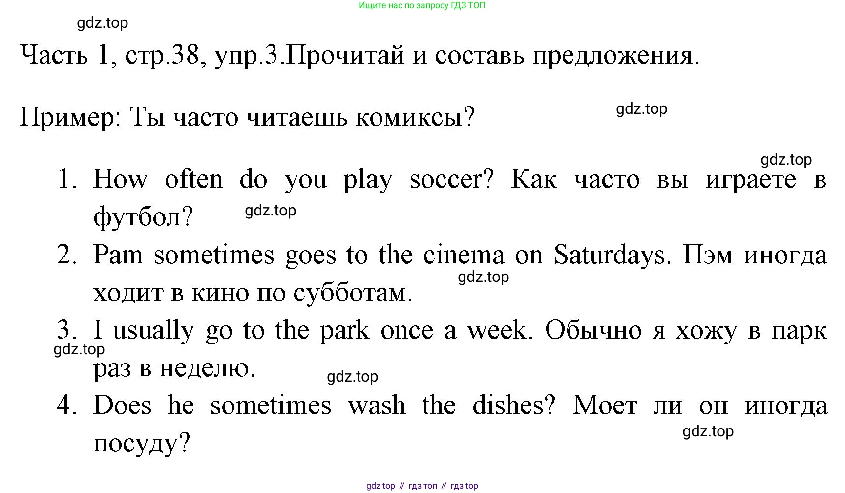 ГДЗ Английский язык (english), 4 класс Учебник (Student's book), авторы: Быкова Надежда Ильинична (Bykova Nadezhda), Дули Дженни (Dooley Jenny), Поспелова Марина Давидовна (Pospelova Marina), Эванс Вирджиния (Evans Virginia), издательство Просвещение, Москва, 2023, белого цвета, Часть ( Part) 1, страница 38, номер 3, Решение 1