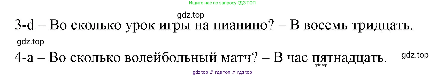 ГДЗ Английский язык (english), 4 класс Учебник (Student's book), авторы: Быкова Надежда Ильинична (Bykova Nadezhda), Дули Дженни (Dooley Jenny), Поспелова Марина Давидовна (Pospelova Marina), Эванс Вирджиния (Evans Virginia), издательство Просвещение, Москва, 2023, белого цвета, Часть ( Part) 1, страница 39, номер 5, Решение 1 (продолжение 2)