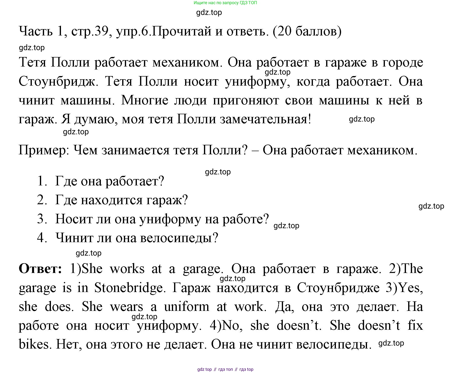 ГДЗ Английский язык (english), 4 класс Учебник (Student's book), авторы: Быкова Надежда Ильинична (Bykova Nadezhda), Дули Дженни (Dooley Jenny), Поспелова Марина Давидовна (Pospelova Marina), Эванс Вирджиния (Evans Virginia), издательство Просвещение, Москва, 2023, белого цвета, Часть ( Part) 1, страница 39, номер 6, Решение 1